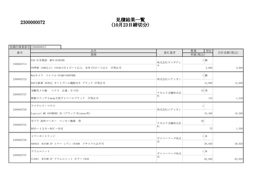 スクリーンショット