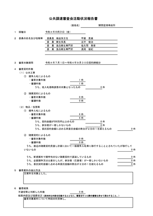 スクリーンショット