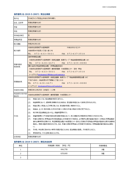 スクリーンショット