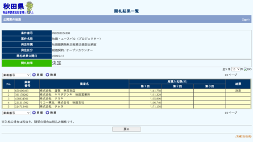 スクリーンショット