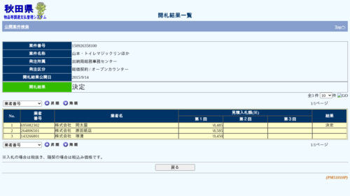 スクリーンショット