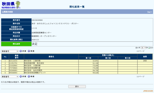 スクリーンショット