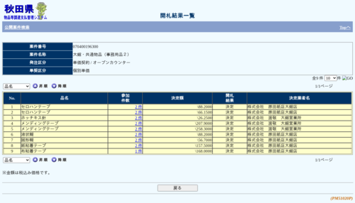 スクリーンショット