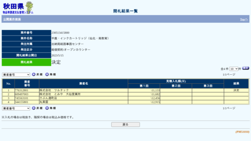 スクリーンショット