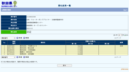 スクリーンショット