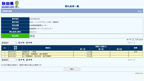 スクリーンショット