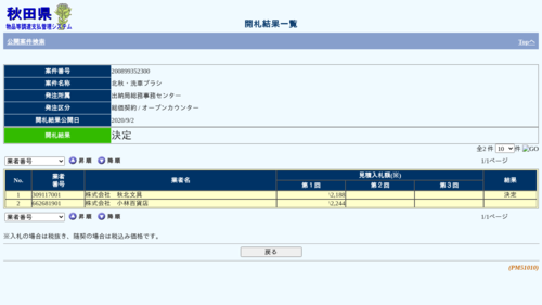 スクリーンショット