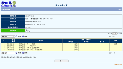 スクリーンショット