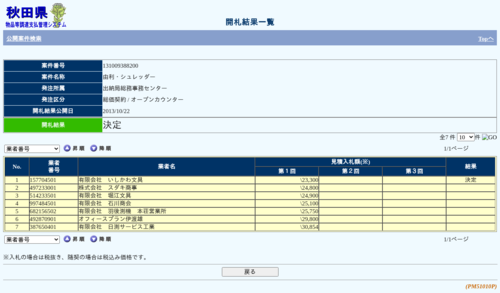 スクリーンショット