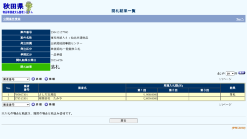 スクリーンショット