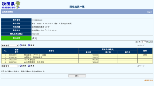 スクリーンショット