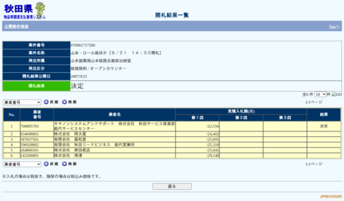 スクリーンショット