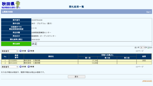 スクリーンショット