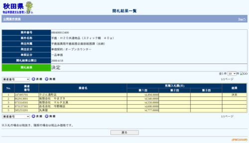 スクリーンショット