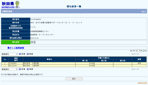 スクリーンショット