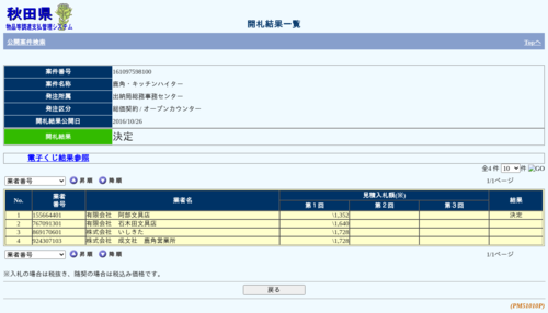 スクリーンショット