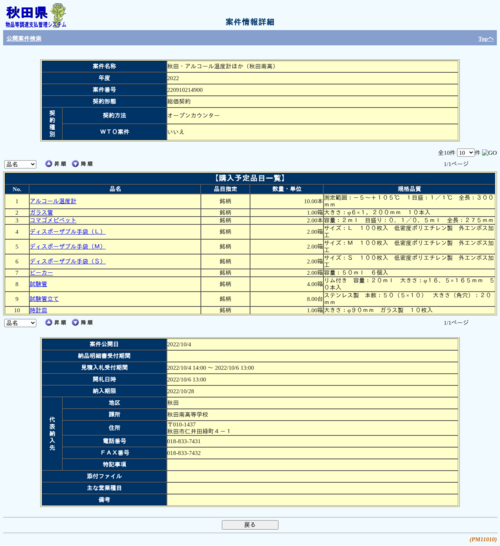 スクリーンショット