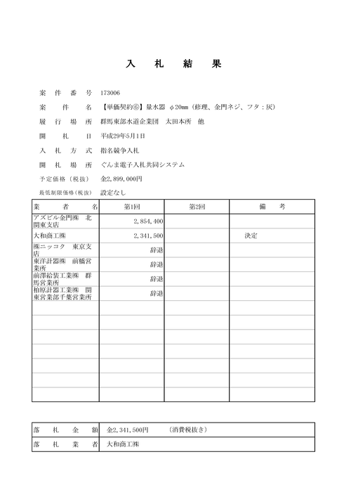 スクリーンショット