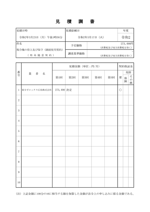 スクリーンショット