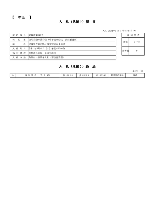 スクリーンショット