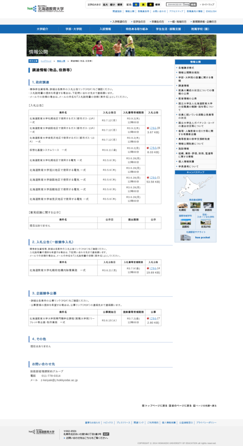 スクリーンショット