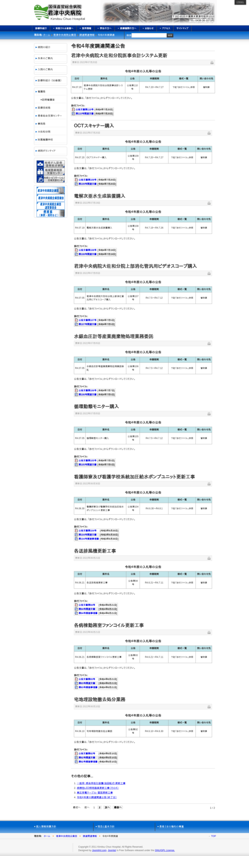 スクリーンショット