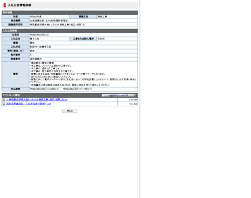 スクリーンショット