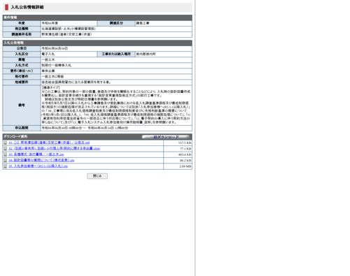 スクリーンショット