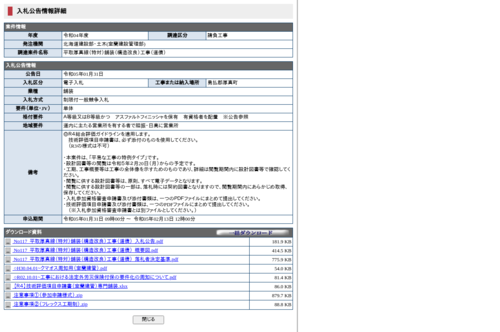 スクリーンショット