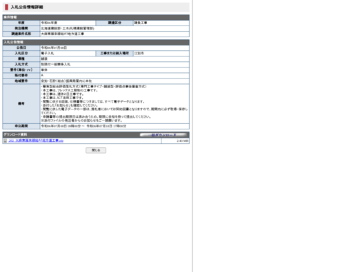 スクリーンショット