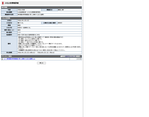 スクリーンショット