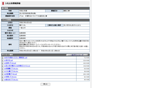 スクリーンショット