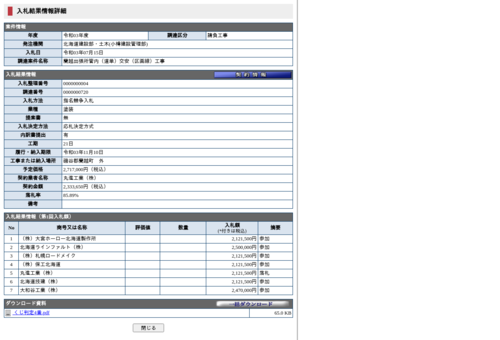 スクリーンショット