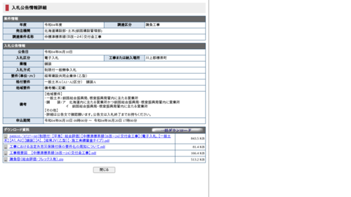 スクリーンショット