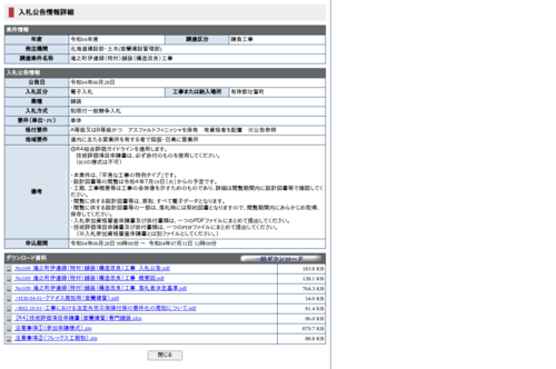 スクリーンショット