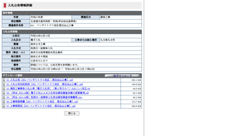 スクリーンショット