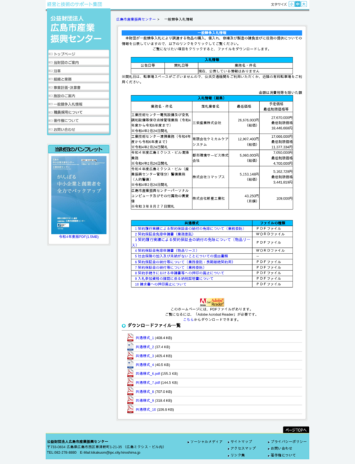 スクリーンショット