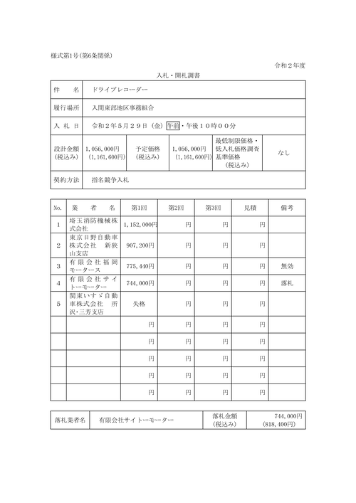 スクリーンショット