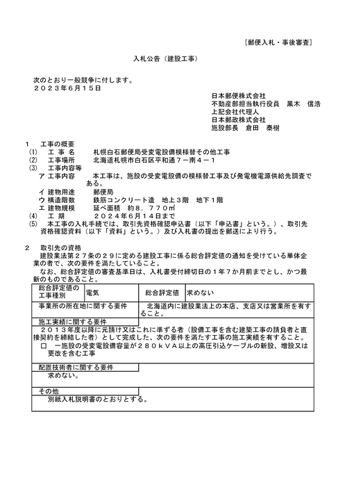 スクリーンショット