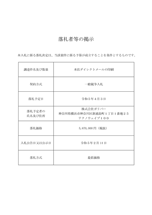 スクリーンショット