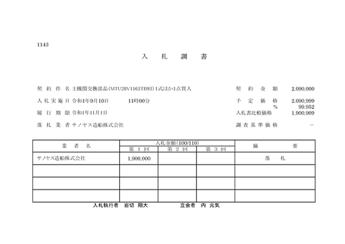 スクリーンショット