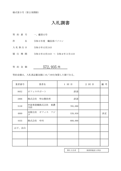 スクリーンショット