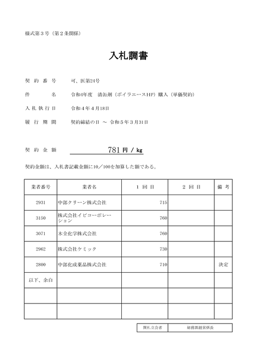 スクリーンショット