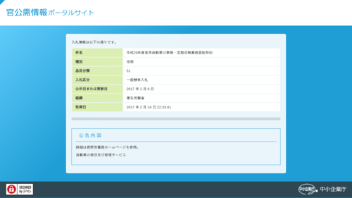 スクリーンショット