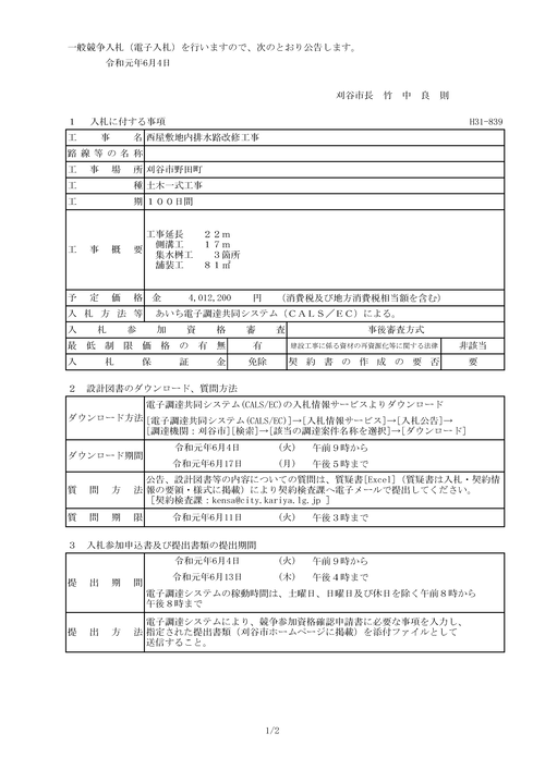 スクリーンショット