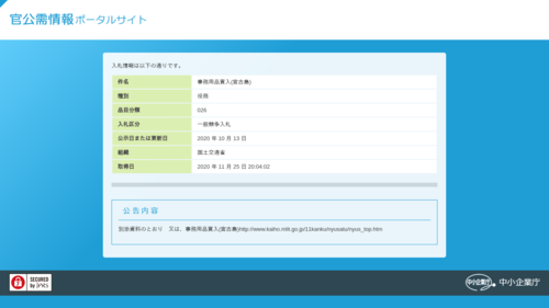 スクリーンショット