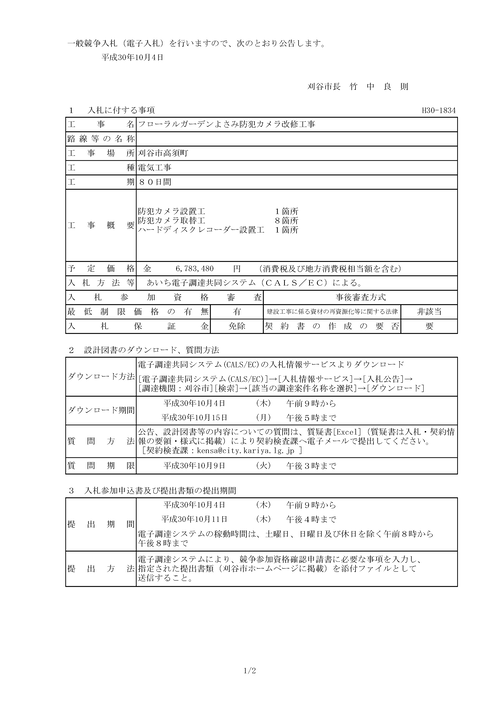 スクリーンショット