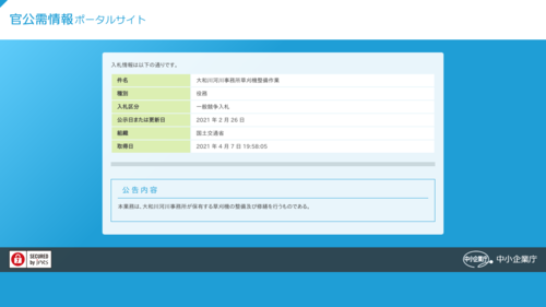 スクリーンショット