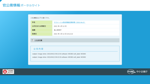 スクリーンショット