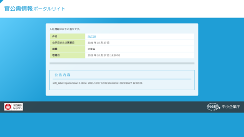 スクリーンショット